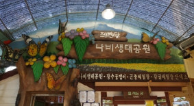 최남단 체험 감귤농장 (가뫼물 농촌생태공원)