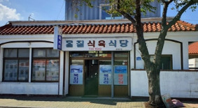 강정_물질식육식당